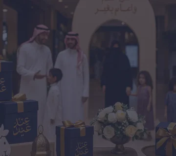 تنظيم فعاليات عيد الأضحى