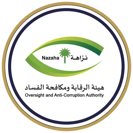 هيئة الرقابة ومكافحة الفساد – نزاهة
